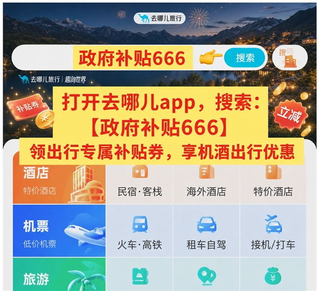 暑期住宿怎么订有优惠？4大口令叠加技巧，提前订+连住+亲子全攻略