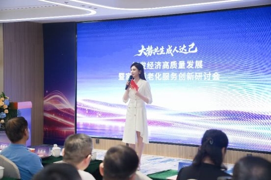 大势共生，成人达己——银发经济高质量发展暨家居适老化服务创新研讨会在济南圆满落幕