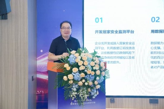 大势共生，成人达己——银发经济高质量发展暨家居适老化服务创新研讨会在济南圆满落幕