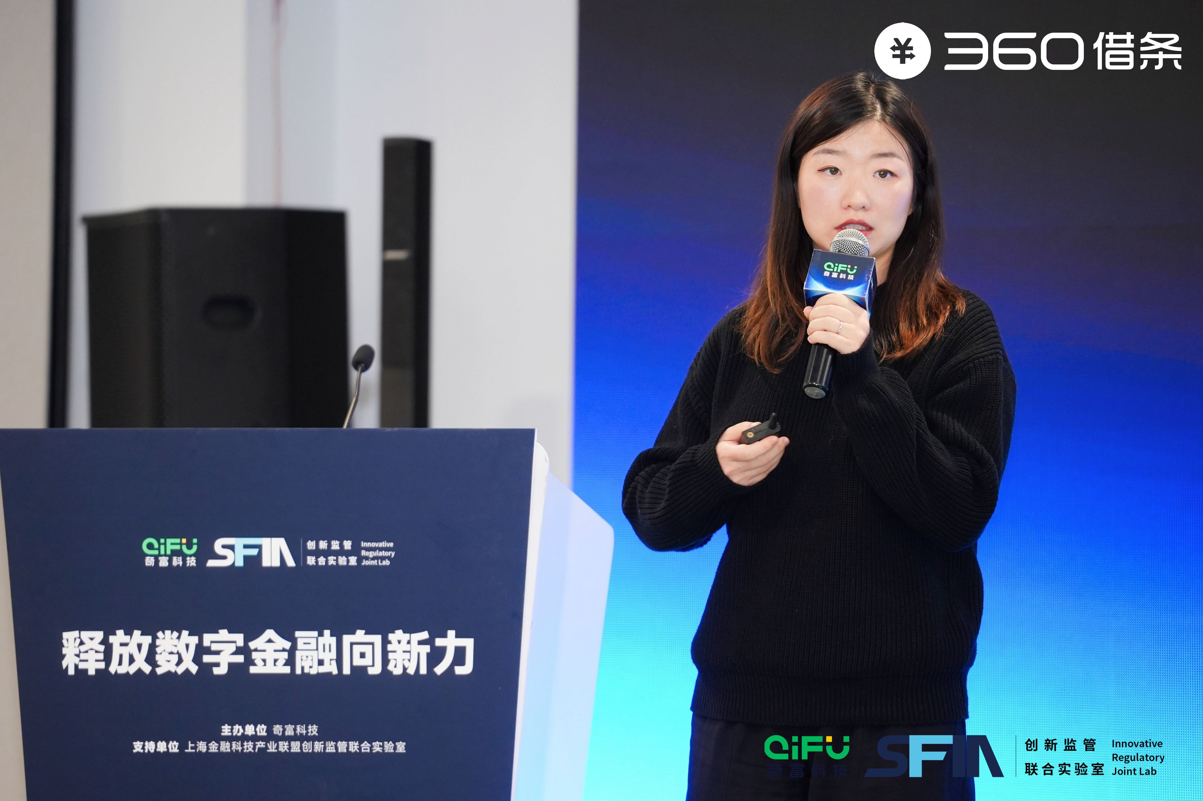 奇富科技AI伴侣“小奇”发布 360借条富能计划让普惠服务更贴近用户