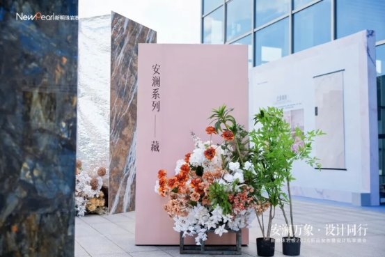 新明珠岩板“安澜系列”：以“情绪设计”重构高端人居的价值逻辑