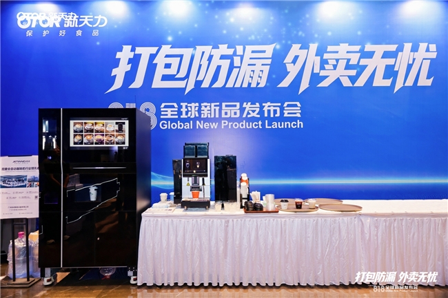 技诺咖啡机亮相新天力 818 新品会，以现磨咖啡服务连接餐饮产业链