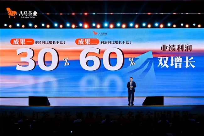 八马上市交出首份期中答卷：利润增速跑赢营收，盈利质量持续提升