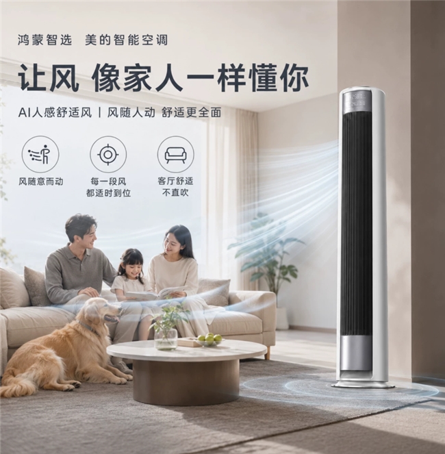 装修空调怎么选？京东热卖榜TOP1美的空调实测