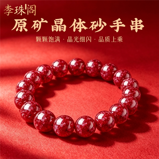 朱砂手串如何判断真假？有什么保真品牌推荐？