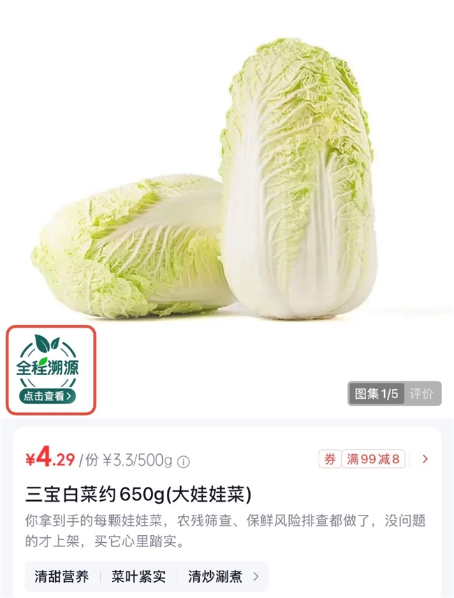 从180°安心到白菜甲醛动态检测，京东七鲜让新鲜与安全“看得见”