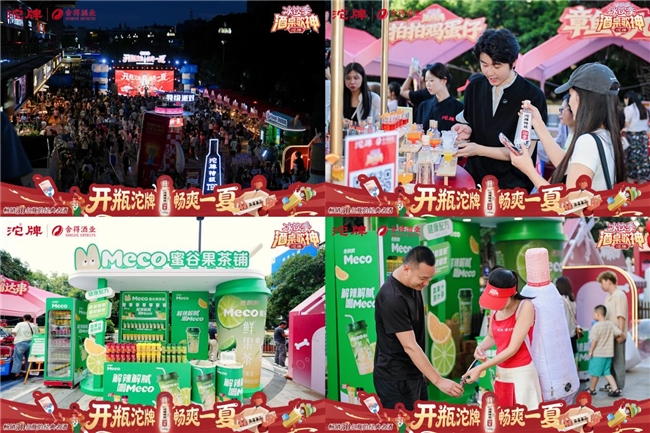 深化“餐+酒+歌”欢聚体验，沱牌酒桌歌神冰饮嘉年华燃动成都