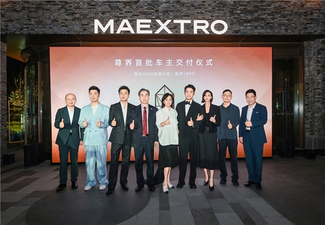 拓展超豪华市场新版图，尊界S800典藏大观、尊界V800开启首批交付