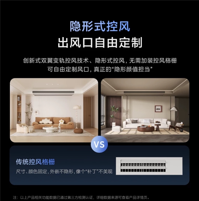 省电风管机推荐｜装修必看！客餐厅怎么选不踩坑