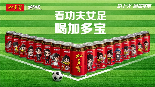 加多宝以影视IP深耕观影场景，联名罐承载品牌年轻化