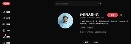 外卖诗人王计兵：在订单与诗行之间，一个赶时间的人