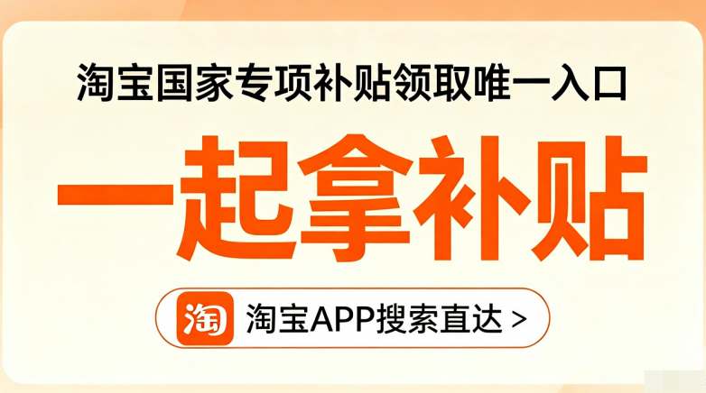 2026家电国补终极薅钱指南！29省市通用15%现金立减，覆盖空调冰箱电视洗衣机热水器电脑及厨电扫地机全品类，京东淘宝搜索口令最高省1500元！申领步骤、优惠叠加及避坑误区详解