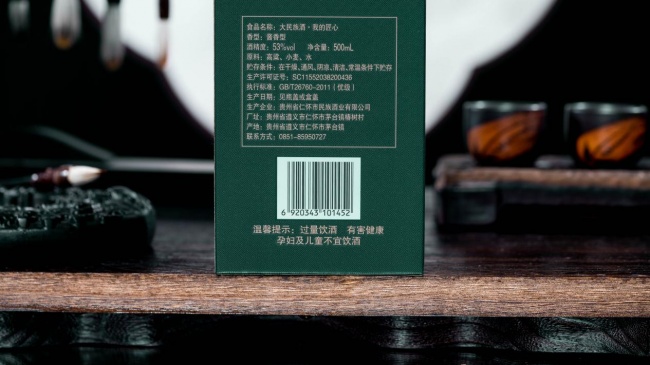 褪去高端滤镜：百元酱酒崛起，大众酱香消费迎来新变局