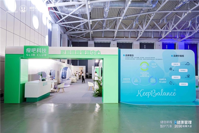 政产学研医媒齐聚深圳！第八届健康管理2030发展大会释放大健康发展新信号