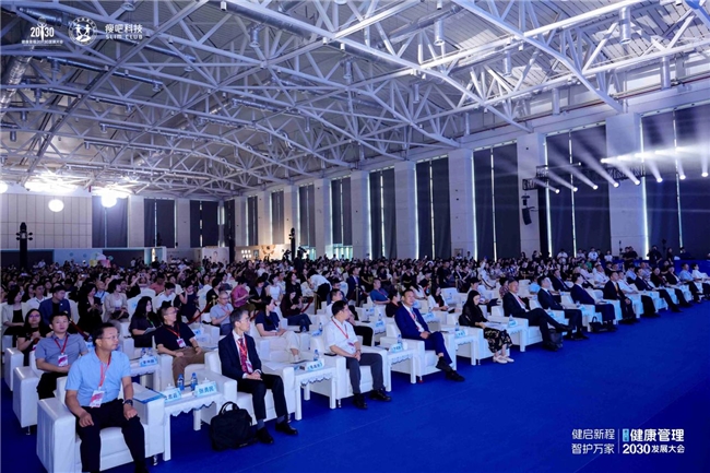 政产学研医媒齐聚深圳！第八届健康管理2030发展大会释放大健康发展新信号