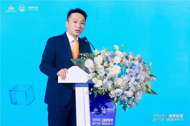 政产学研医媒齐聚深圳！第八届健康管理2030发展大会释放大健康发展新信号