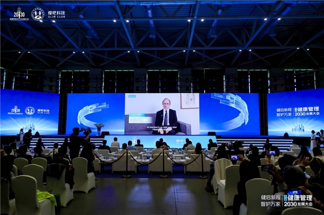 政产学研医媒齐聚深圳！第八届健康管理2030发展大会释放大健康发展新信号