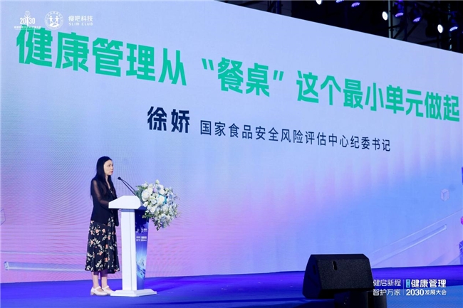 政产学研医媒齐聚深圳！第八届健康管理2030发展大会释放大健康发展新信号