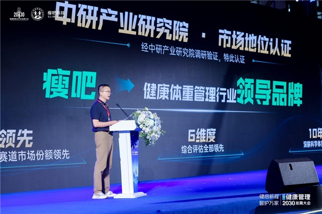 政产学研医媒齐聚深圳！第八届健康管理2030发展大会释放大健康发展新信号