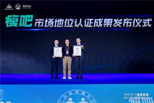 政产学研医媒齐聚深圳！第八届健康管理2030发展大会释放大健康发展新信号