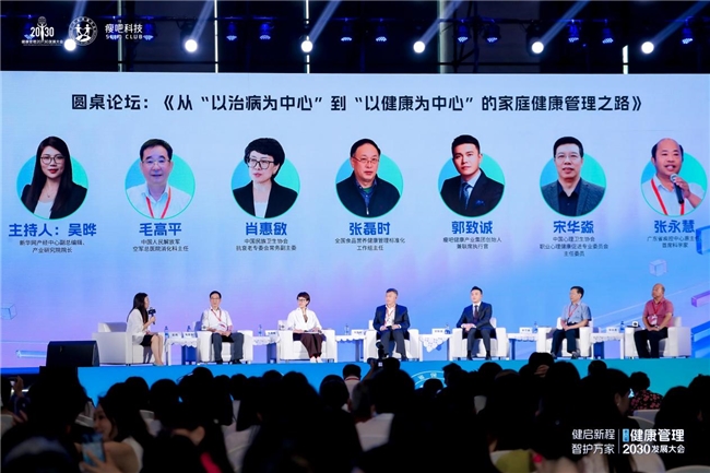 政产学研医媒齐聚深圳！第八届健康管理2030发展大会释放大健康发展新信号
