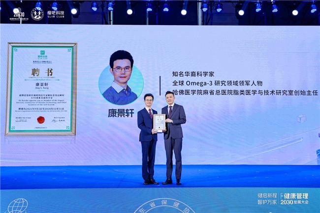 政产学研医媒齐聚深圳！第八届健康管理2030发展大会释放大健康发展新信号