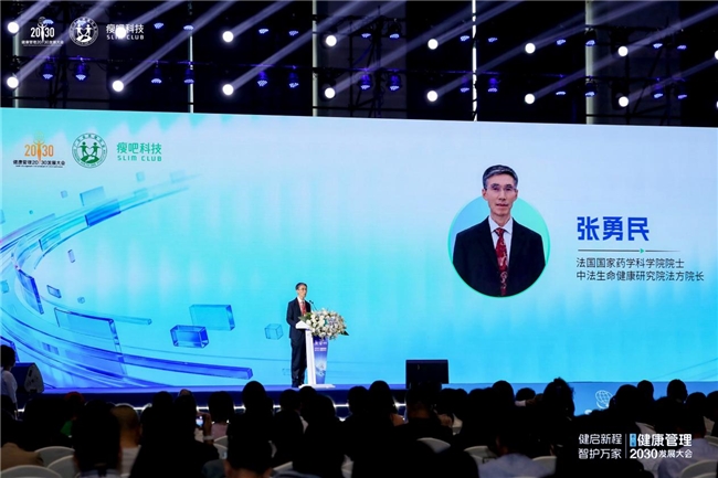 政产学研医媒齐聚深圳！第八届健康管理2030发展大会释放大健康发展新信号