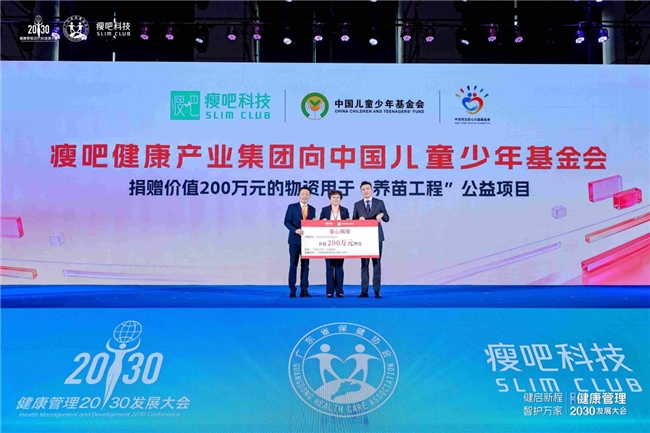 政产学研医媒齐聚深圳！第八届健康管理2030发展大会释放大健康发展新信号