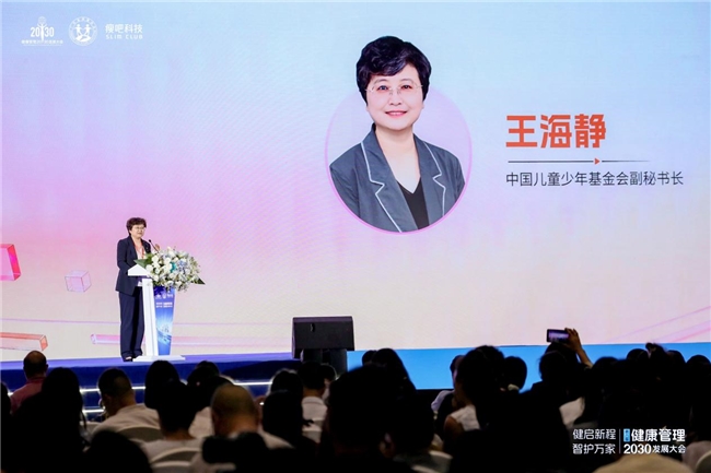 政产学研医媒齐聚深圳！第八届健康管理2030发展大会释放大健康发展新信号