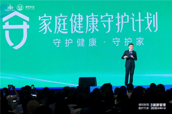 政产学研医媒齐聚深圳！第八届健康管理2030发展大会释放大健康发展新信号