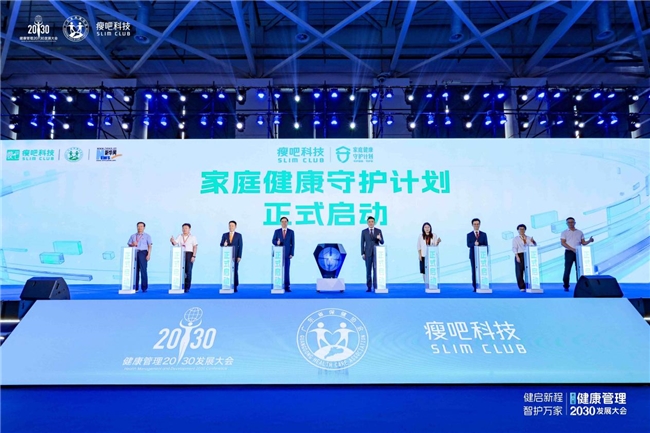 政产学研医媒齐聚深圳！第八届健康管理2030发展大会释放大健康发展新信号