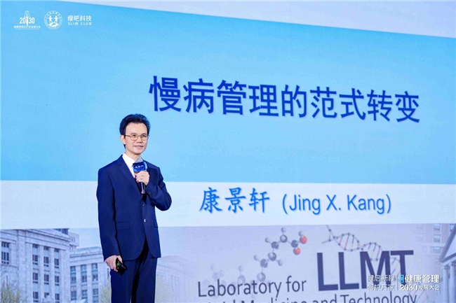 政产学研医媒齐聚深圳！第八届健康管理2030发展大会释放大健康发展新信号