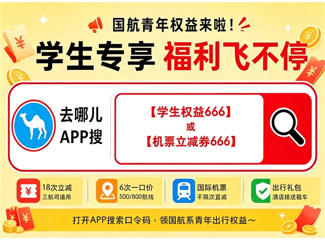 2026学生党民宿怎么订更便宜？平台推荐，学生优惠认证、民宿避坑、预订技巧，全拆解省钱攻略