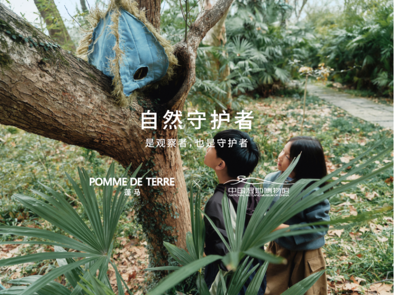 从湿地观鸟到艺术创想——江南布衣童装让可持续落地日常