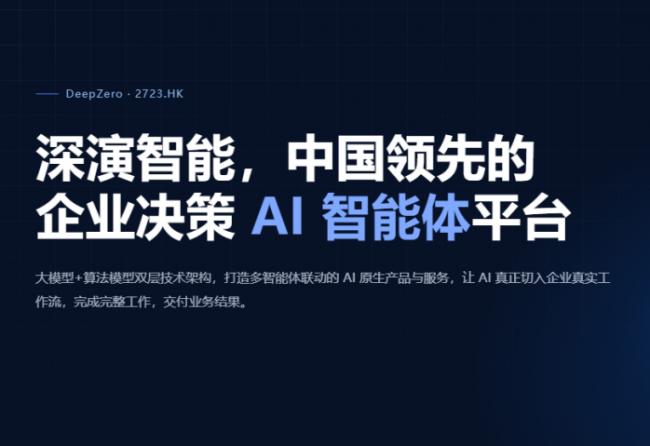机构市场生态三信号叠加，深演智能(2723.HK)跑出上市入指加速度