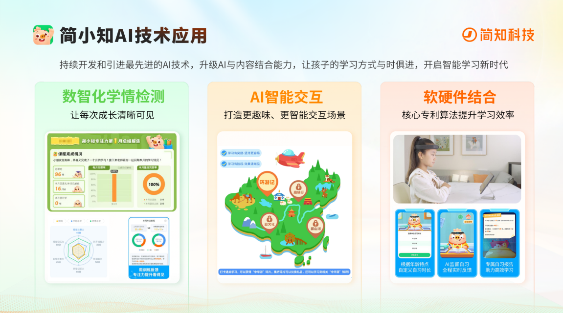 双证齐备、四师伴学、百万家庭选择｜简小知写字课为开学季交出硬核答卷