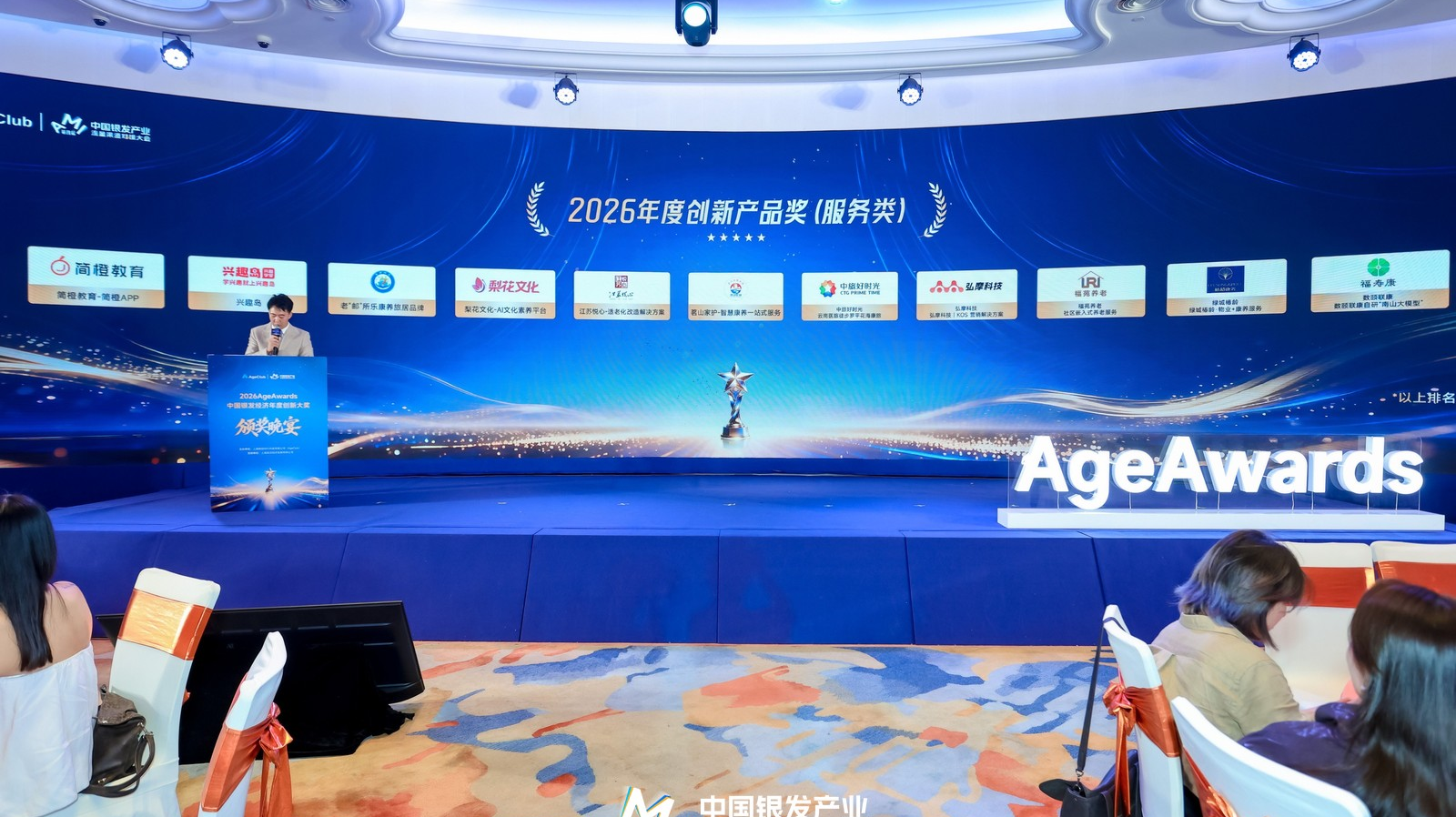 官方认证的银发服务标杆：简知科技旗下简橙教育荣获2026AgeAwards年度创新产品奖