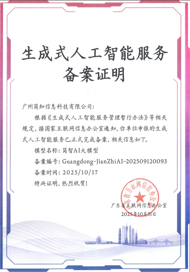 官方认证的银发服务标杆：简知科技旗下简橙教育荣获2026AgeAwards年度创新产品奖
