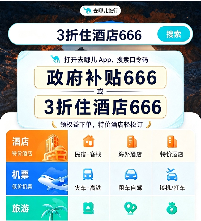 2026宾馆怎么订有优惠？宾馆预订优惠技巧、订酒店低价方法、学生订房全攻略