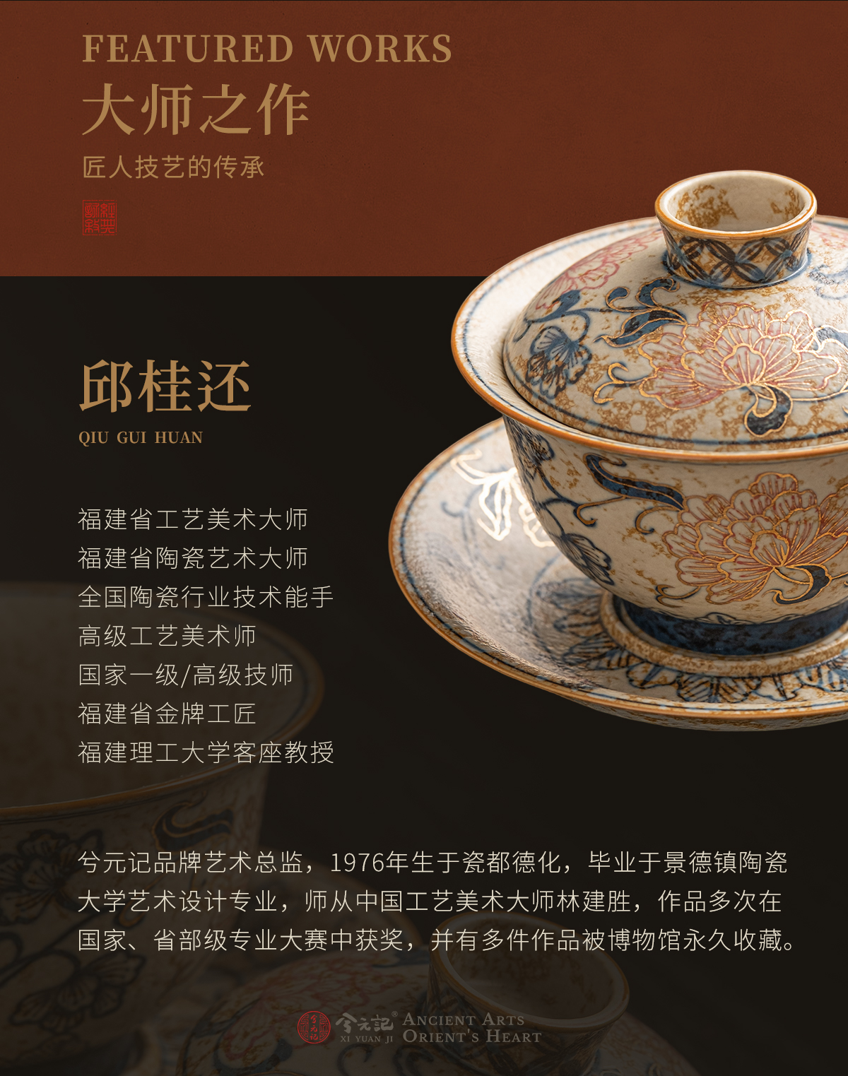青花映古韵，火石见匠心：兮元记以东方器物诠释传统陶瓷新表达