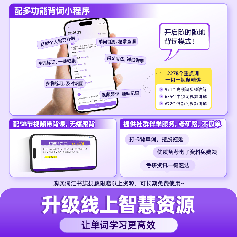 大二起步考研英语备考:词汇基础的系统化路径与科学选书分析