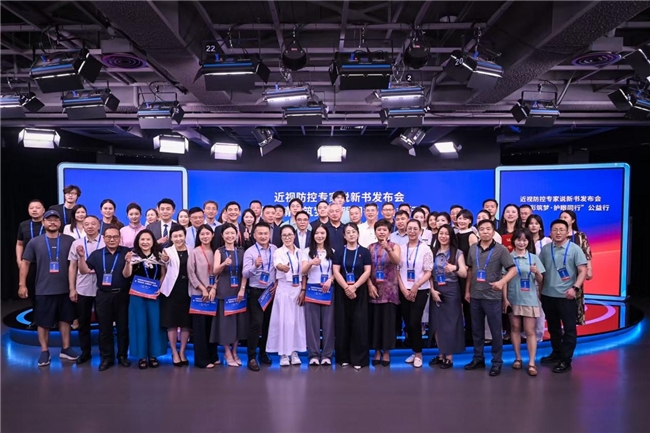 护眼公益在京启幕 科学防控守护少年明亮视界