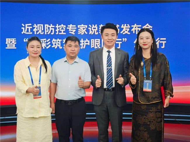 护眼公益在京启幕 科学防控守护少年明亮视界