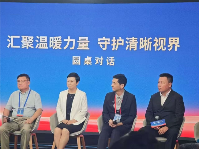 护眼公益在京启幕 科学防控守护少年明亮视界