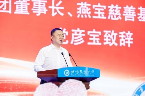 党彦宝率燕宝慈善基金会奖励捐资北方民大优秀学子 以教育之力铸牢中华民族共同体意识
