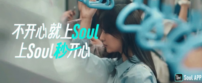毕业生外地社交指南：Soul让“异地社交”不再靠运气
