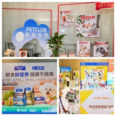 向新而行,逐梦泉城|2026梦想秀场【天元杯】宠物产业新创投大赛·济南长清站官宣
