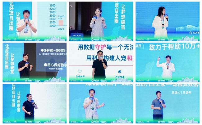 向新而行,逐梦泉城|2026梦想秀场【天元杯】宠物产业新创投大赛·济南长清站官宣
