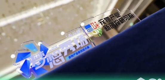 向新而行,逐梦泉城|2026梦想秀场【天元杯】宠物产业新创投大赛·济南长清站官宣
