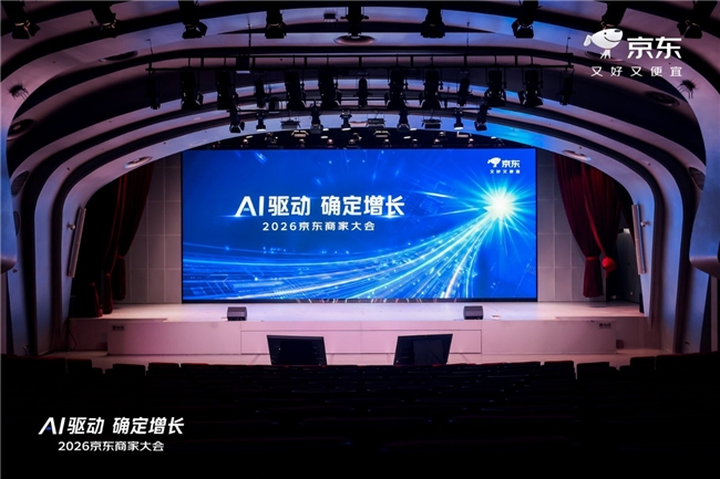 打通线上线下全场景,京东11.11以全域营销助力商家声量销量双爆发